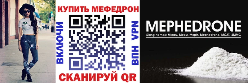 Меф мяу мяу  Купить  Талица 