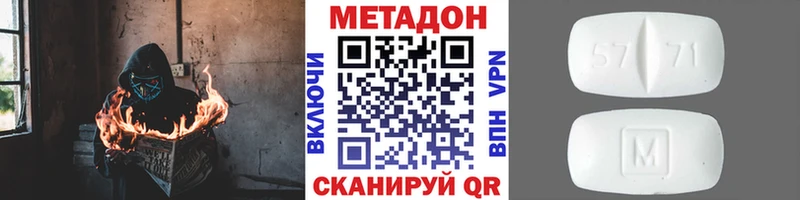 МЕТАДОН кристалл  Купить закладки  Талица 